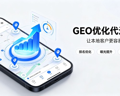 盐城GEO优化
