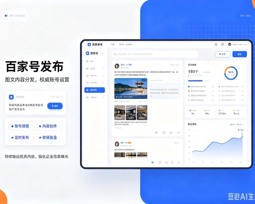 盐城百家号信息发布代运营