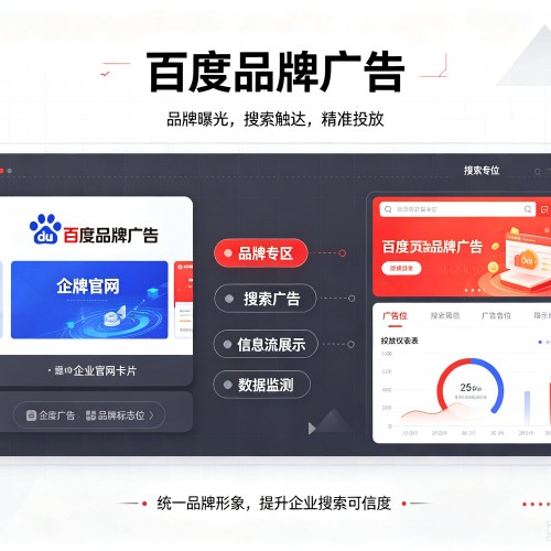 盐城百度品牌广告